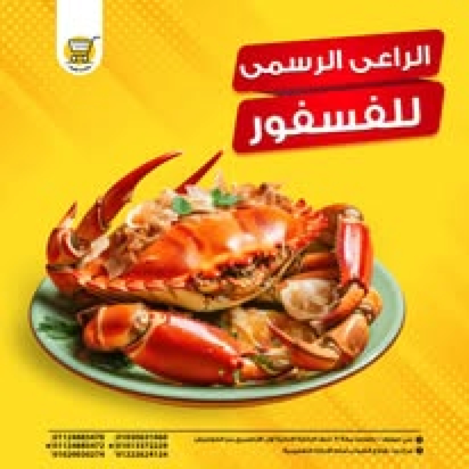 صفحة 4 |عروض العام الهجرى الجديد لدي هايبر ميزة مصر