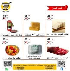 صفحة 7 |عروض العام الهجرى الجديد لدي هايبر ميزة مصر