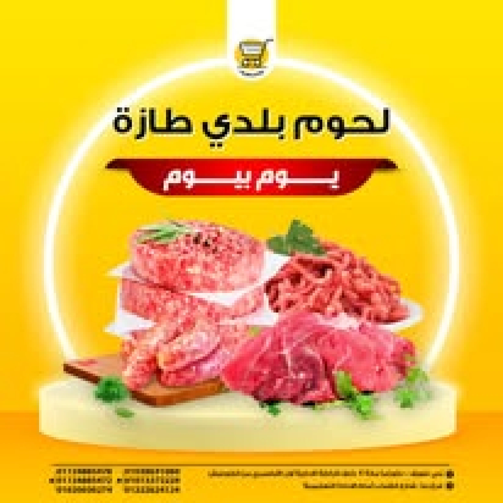صفحة 2 |عروض العام الهجرى الجديد لدي هايبر ميزة مصر
