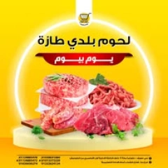 صفحة 2 |عروض العام الهجرى الجديد لدي هايبر ميزة مصر