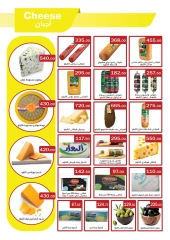 Page 2 |Wow Summer Deals at ABA market Egypt