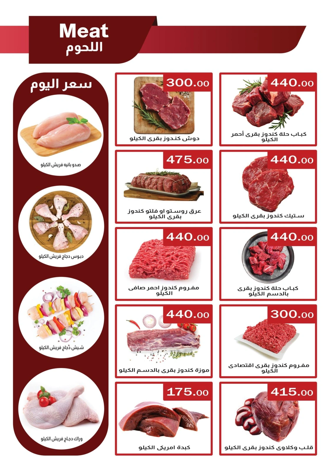 Page 3 |Wow Summer Deals at ABA market Egypt
