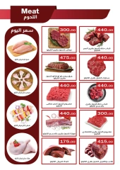 Page 3 |Wow Summer Deals at ABA market Egypt