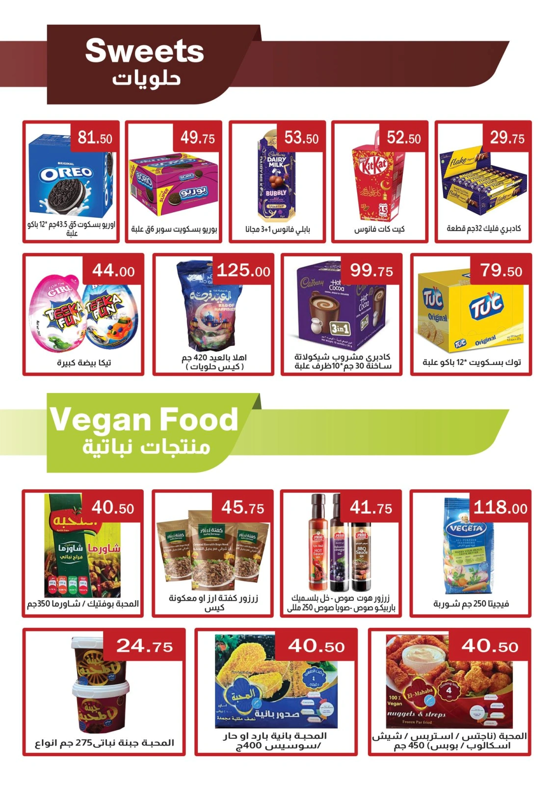 Page 10 |Wow Summer Deals at ABA market Egypt