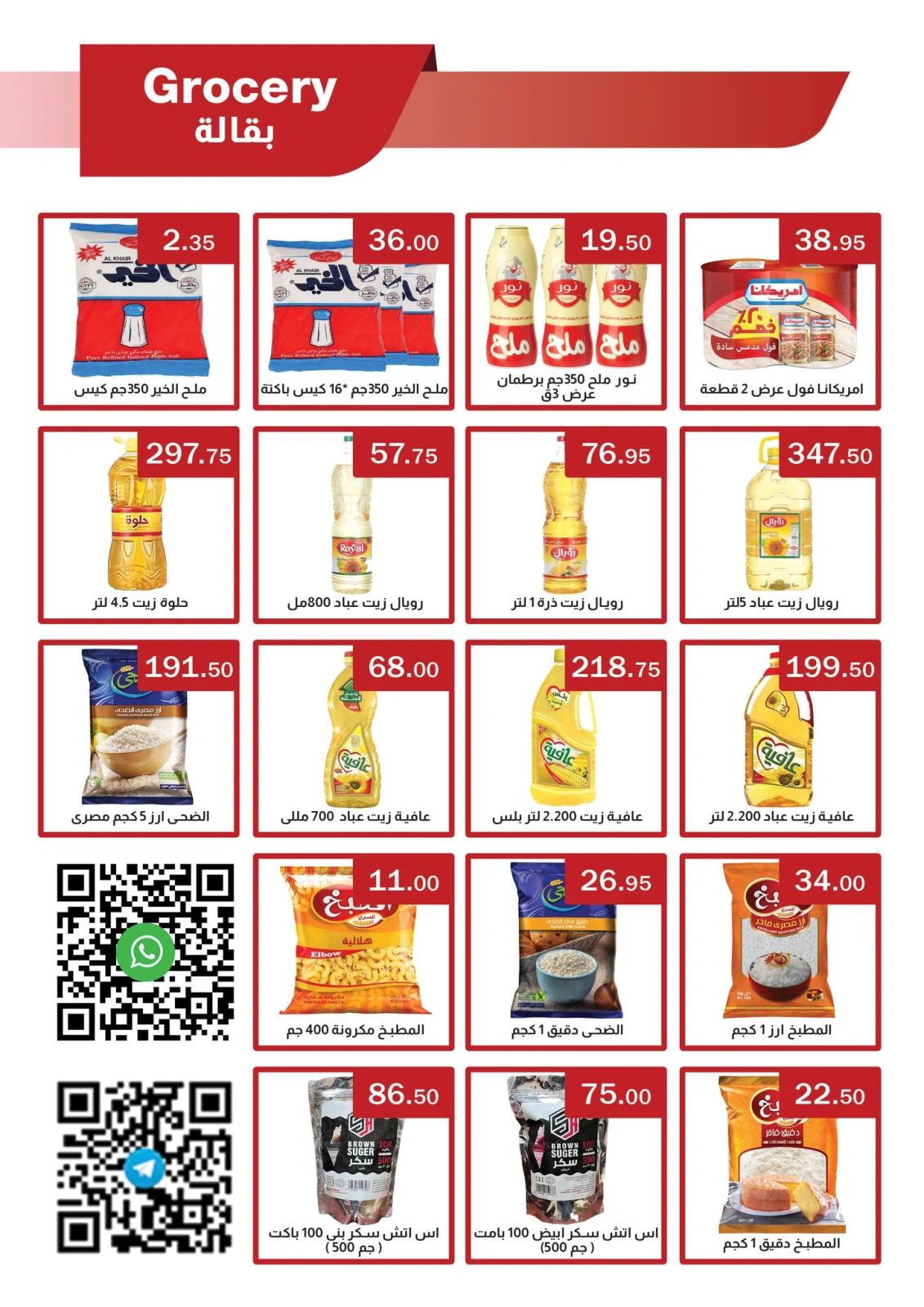 Page 5 |Wow Summer Deals at ABA market Egypt