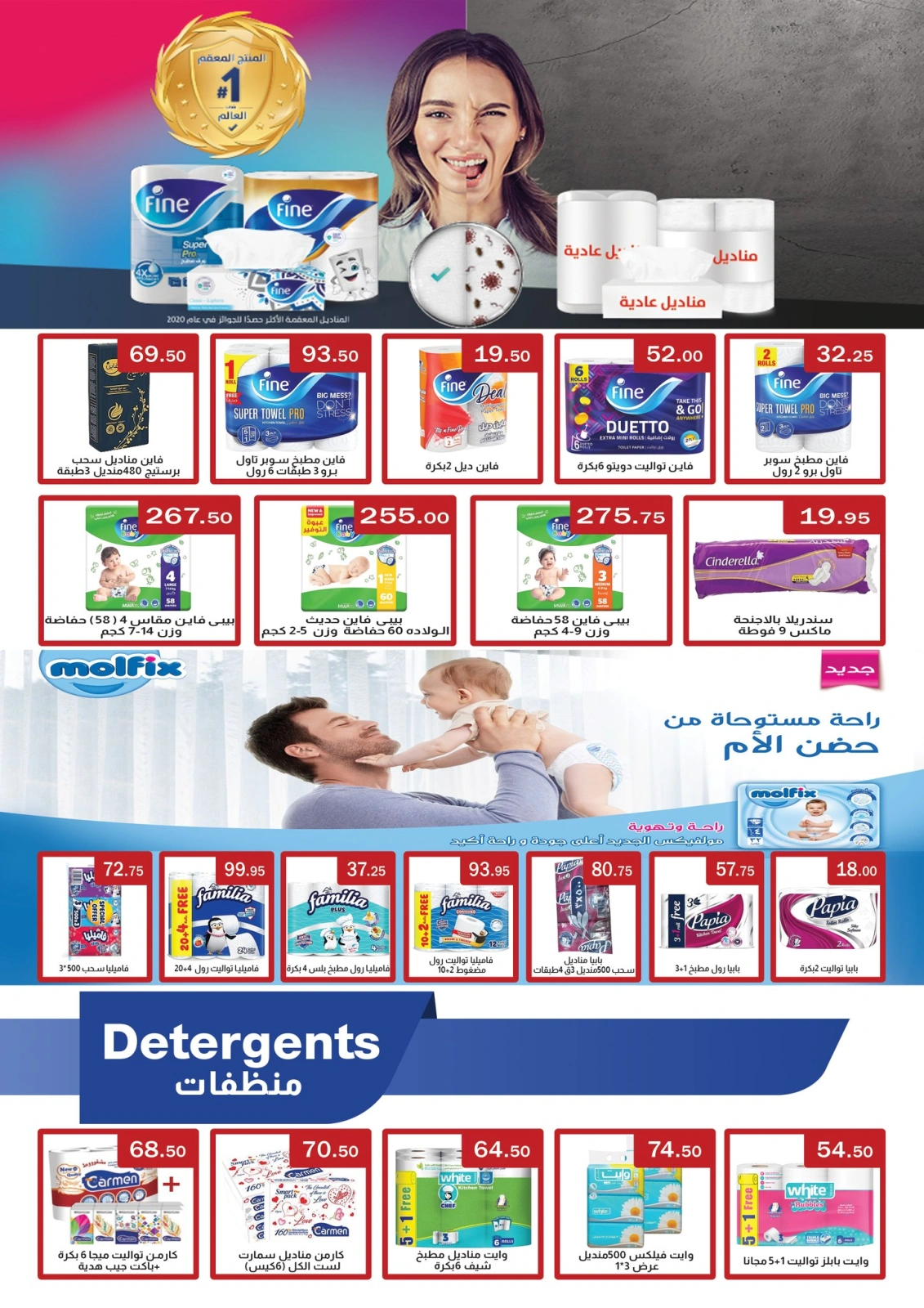 Page 12 |Wow Summer Deals at ABA market Egypt