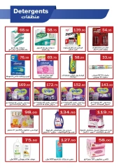 Page 11 |Wow Summer Deals at ABA market Egypt