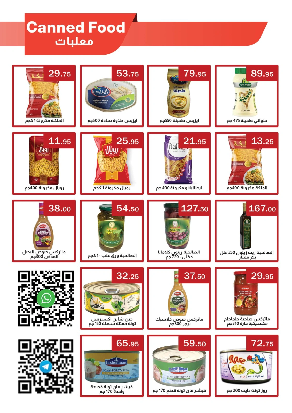 Page 6 |Wow Summer Deals at ABA market Egypt