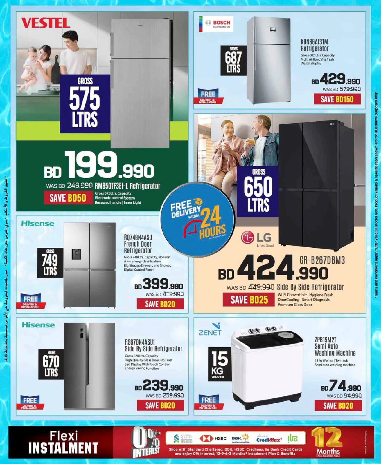 Página 16 |Ofertas de verano increíbles en Sharaf DG Bahréin