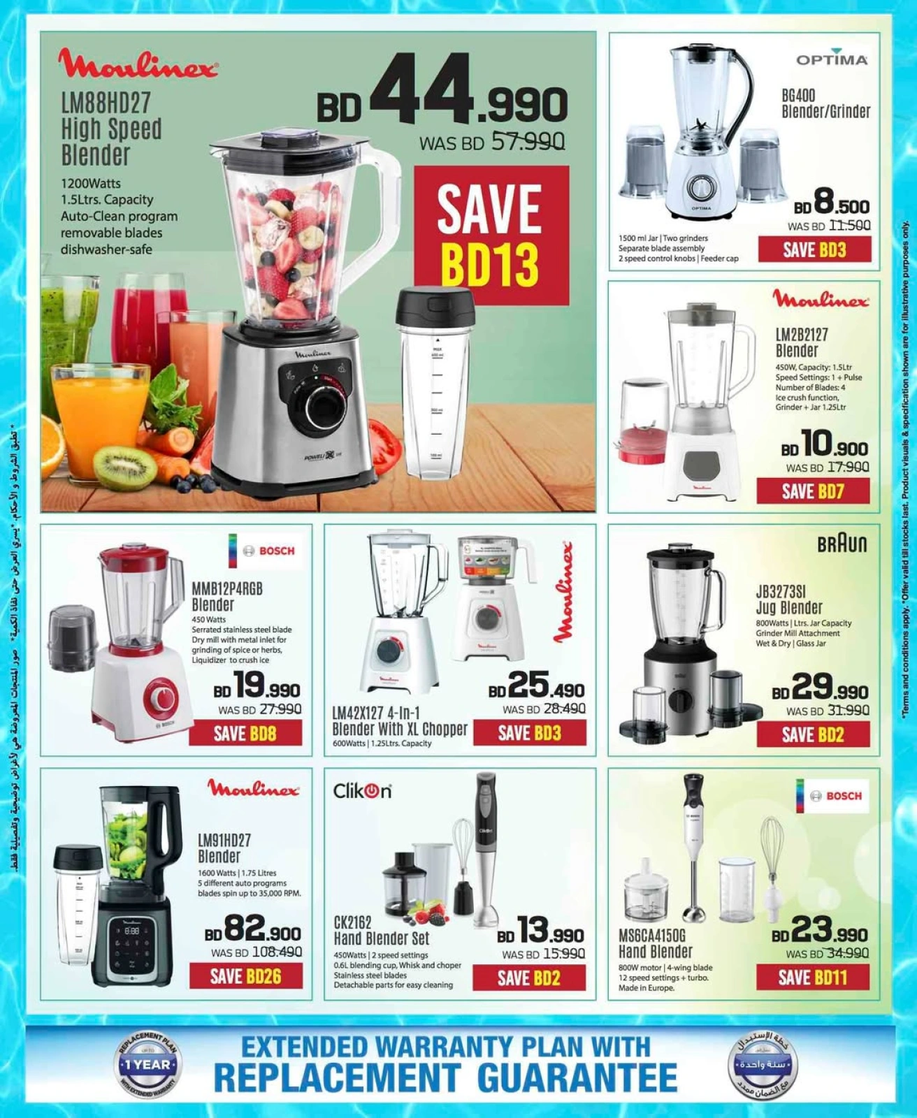 Página 41 |Ofertas de verano increíbles en Sharaf DG Bahréin