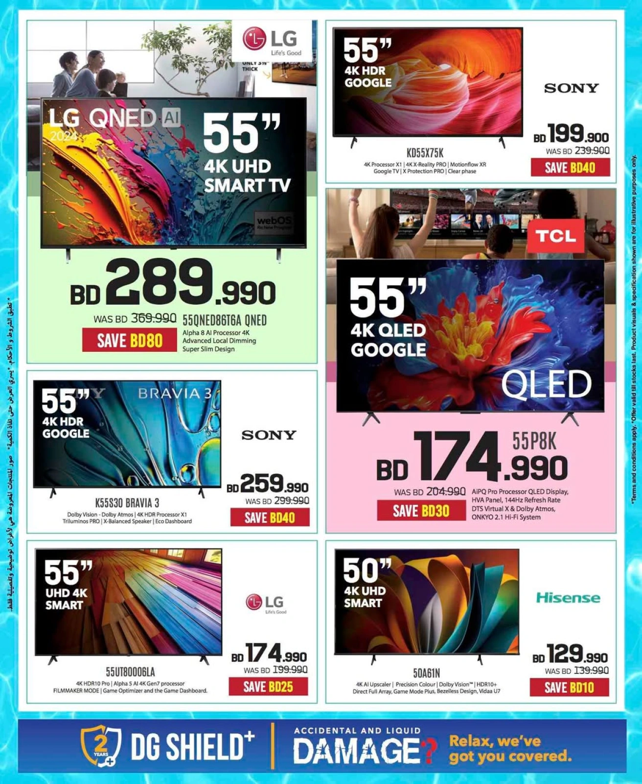 Página 27 |Ofertas de verano increíbles en Sharaf DG Bahréin