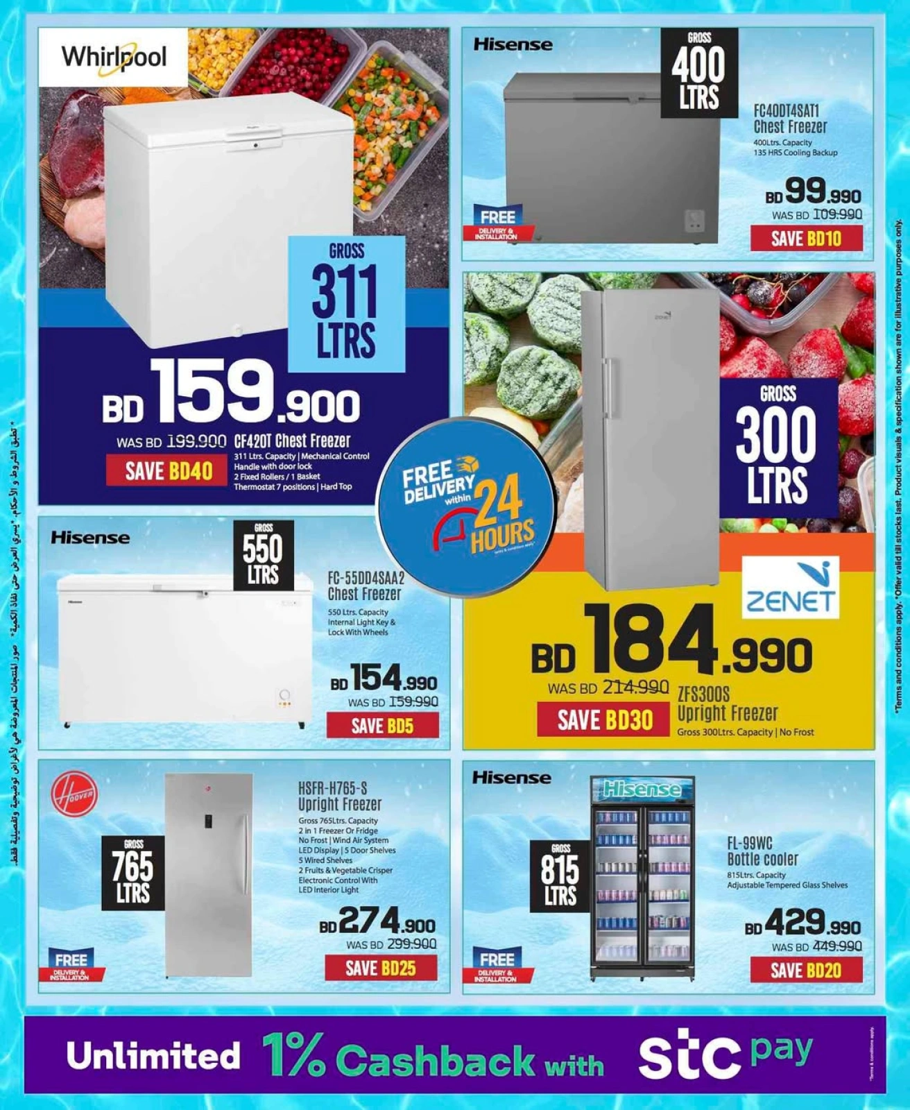 Página 14 |Ofertas de verano increíbles en Sharaf DG Bahréin