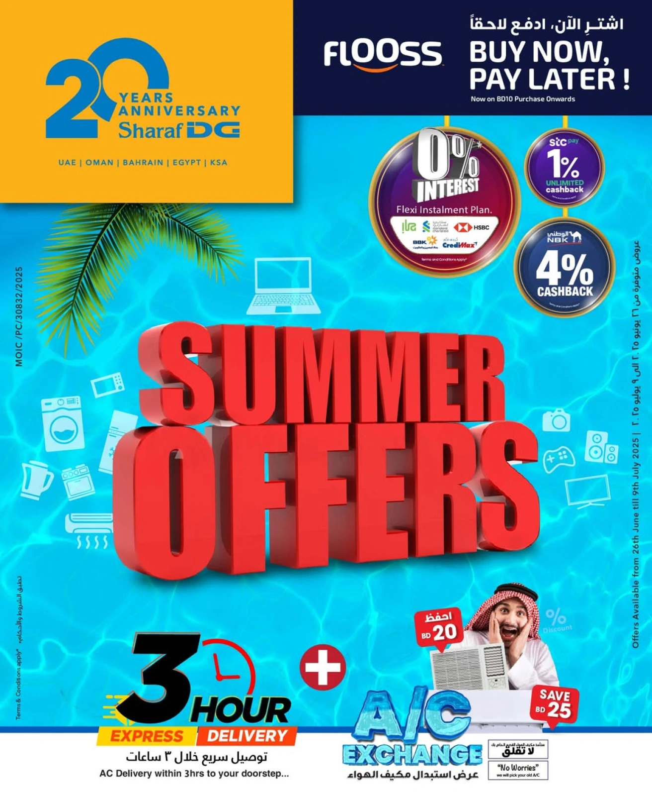 Página 68 |Ofertas de verano increíbles en Sharaf DG Bahréin