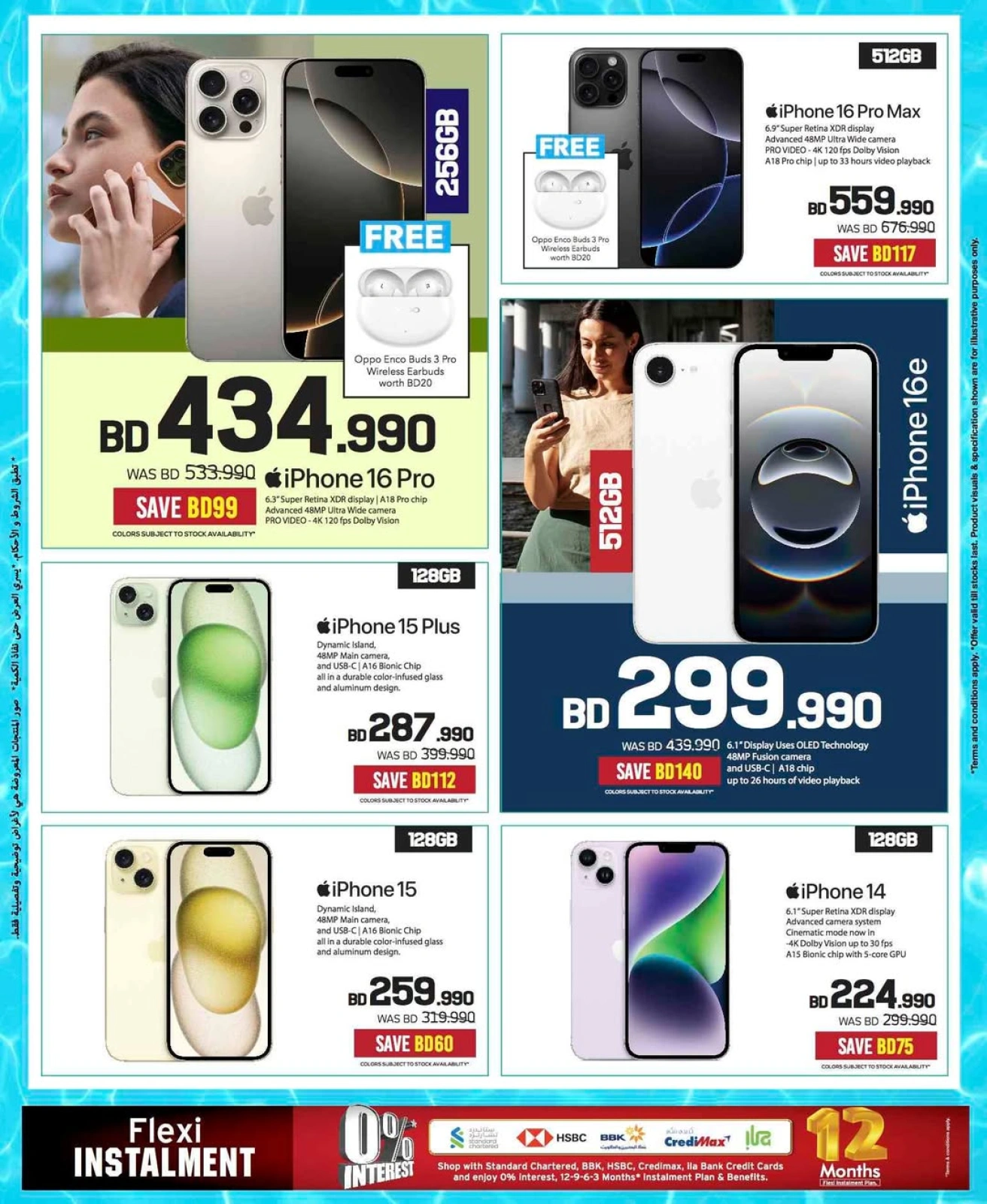 Página 61 |Ofertas de verano increíbles en Sharaf DG Bahréin