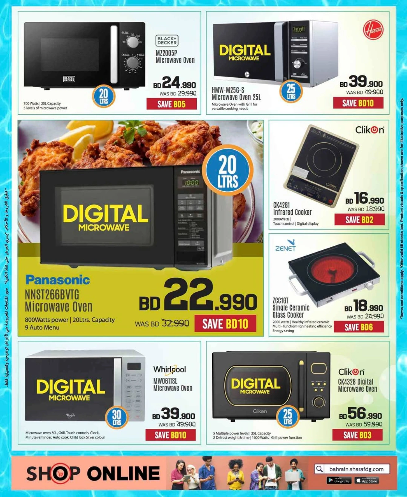 Página 43 |Ofertas de verano increíbles en Sharaf DG Bahréin
