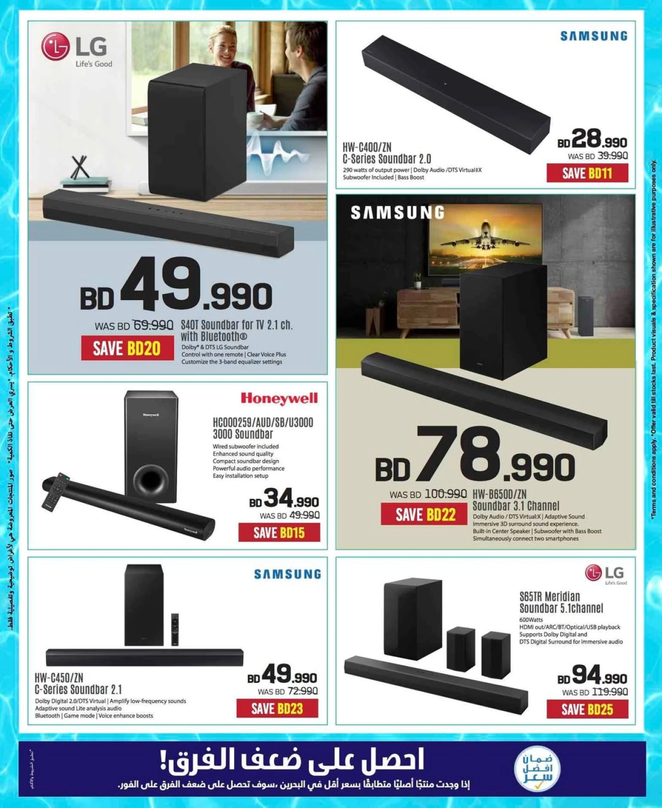 Página 29 |Ofertas de verano increíbles en Sharaf DG Bahréin