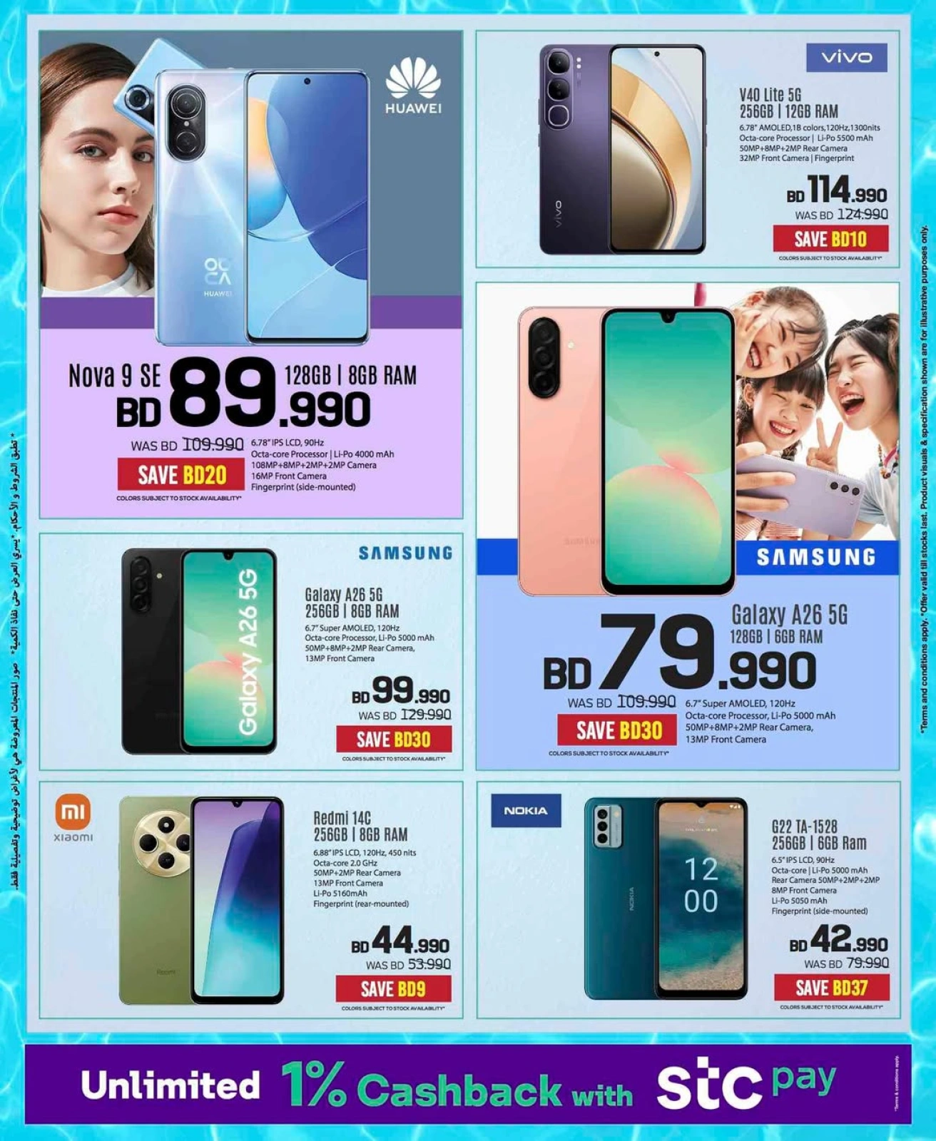 Página 66 |Ofertas de verano increíbles en Sharaf DG Bahréin