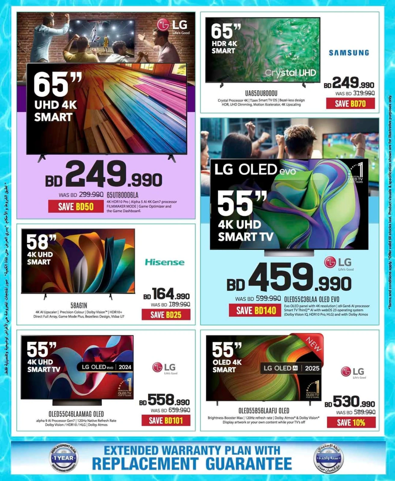 Página 26 |Ofertas de verano increíbles en Sharaf DG Bahréin