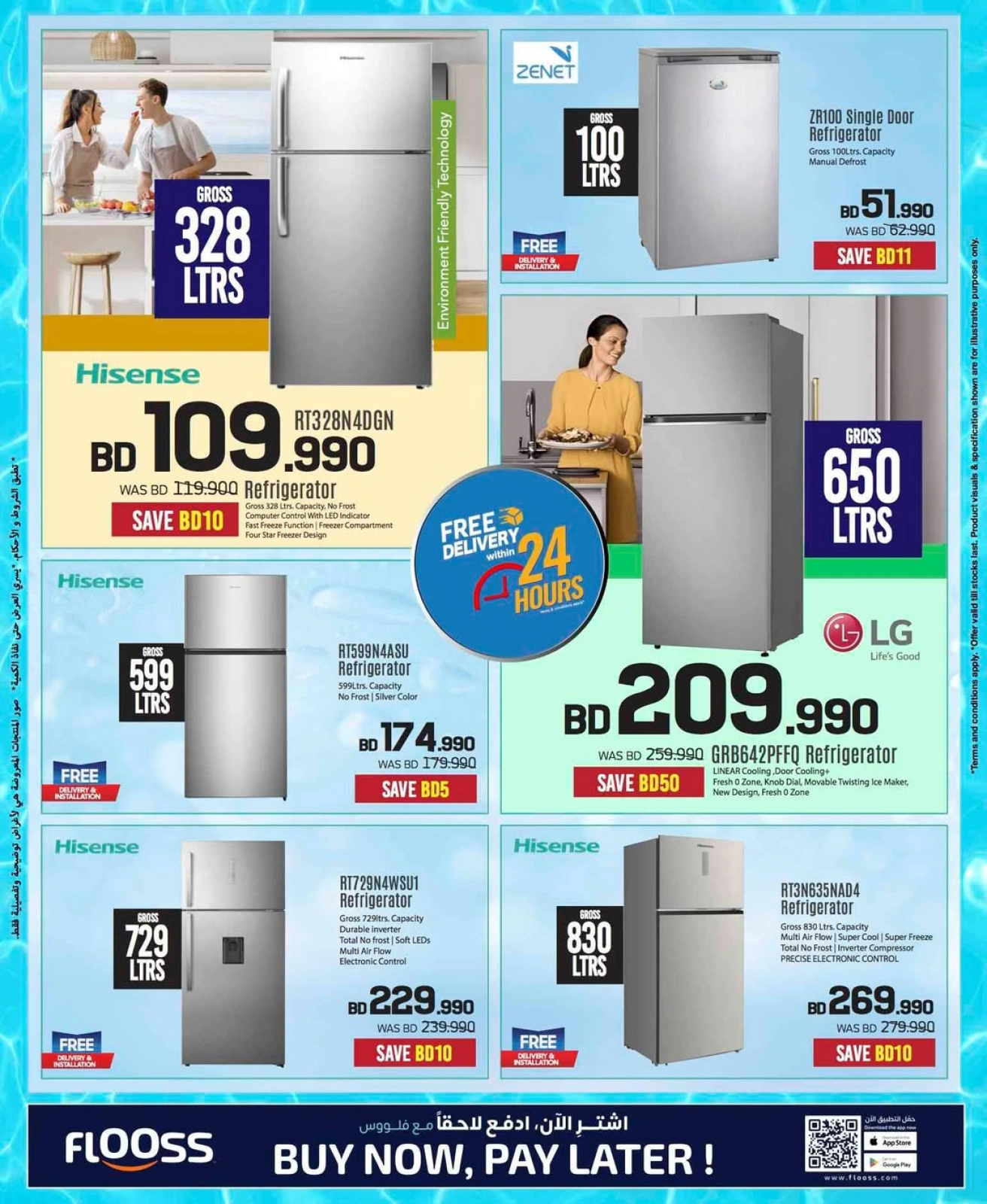 Página 15 |Ofertas de verano increíbles en Sharaf DG Bahréin