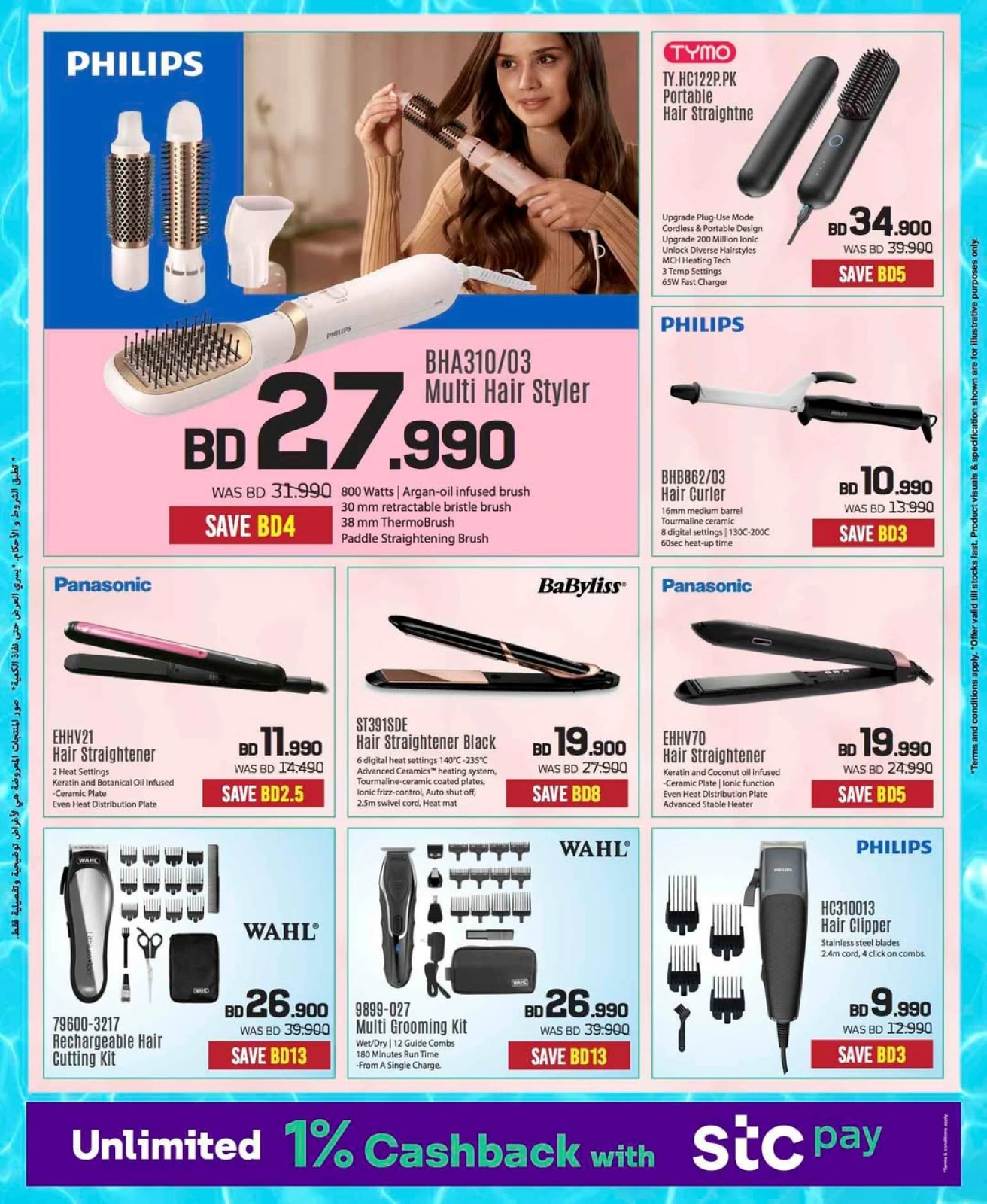 Página 34 |Ofertas de verano increíbles en Sharaf DG Bahréin
