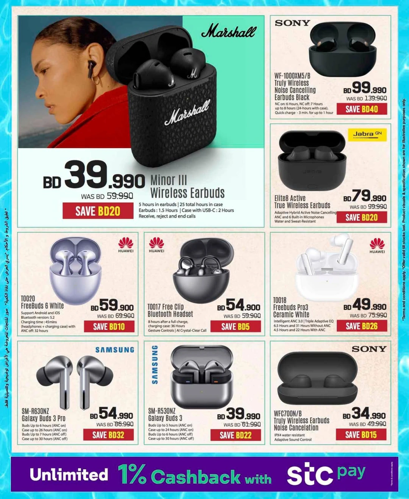 Página 4 |Ofertas de verano increíbles en Sharaf DG Bahréin