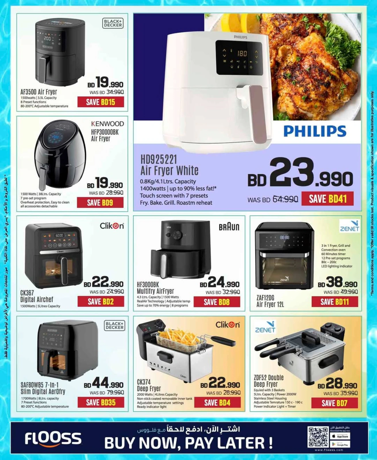 Página 42 |Ofertas de verano increíbles en Sharaf DG Bahréin