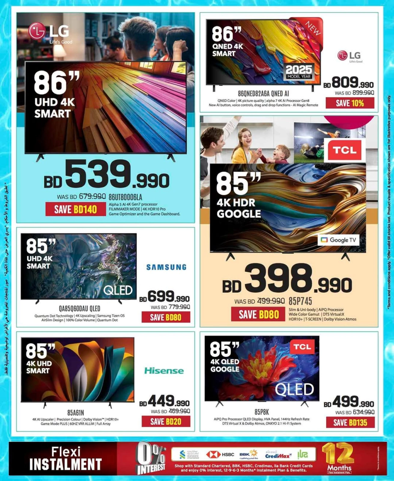 Página 23 |Ofertas de verano increíbles en Sharaf DG Bahréin
