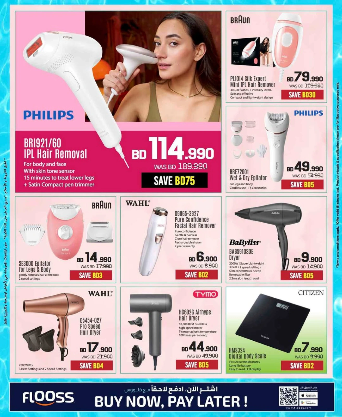 Página 33 |Ofertas de verano increíbles en Sharaf DG Bahréin