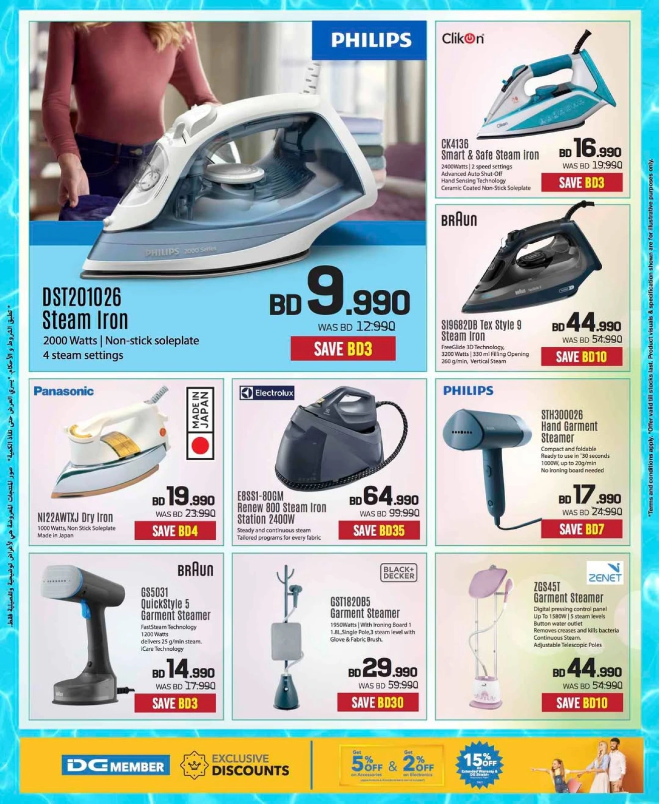Página 46 |Ofertas de verano increíbles en Sharaf DG Bahréin