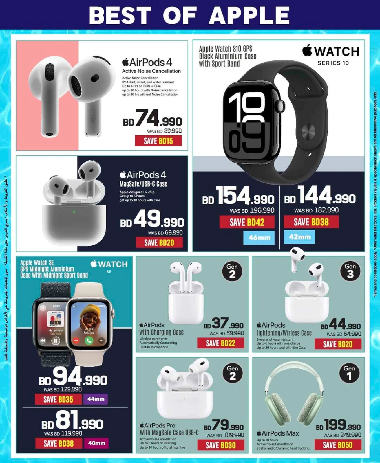 Página 8 |Ofertas de verano increíbles en Sharaf DG Bahréin