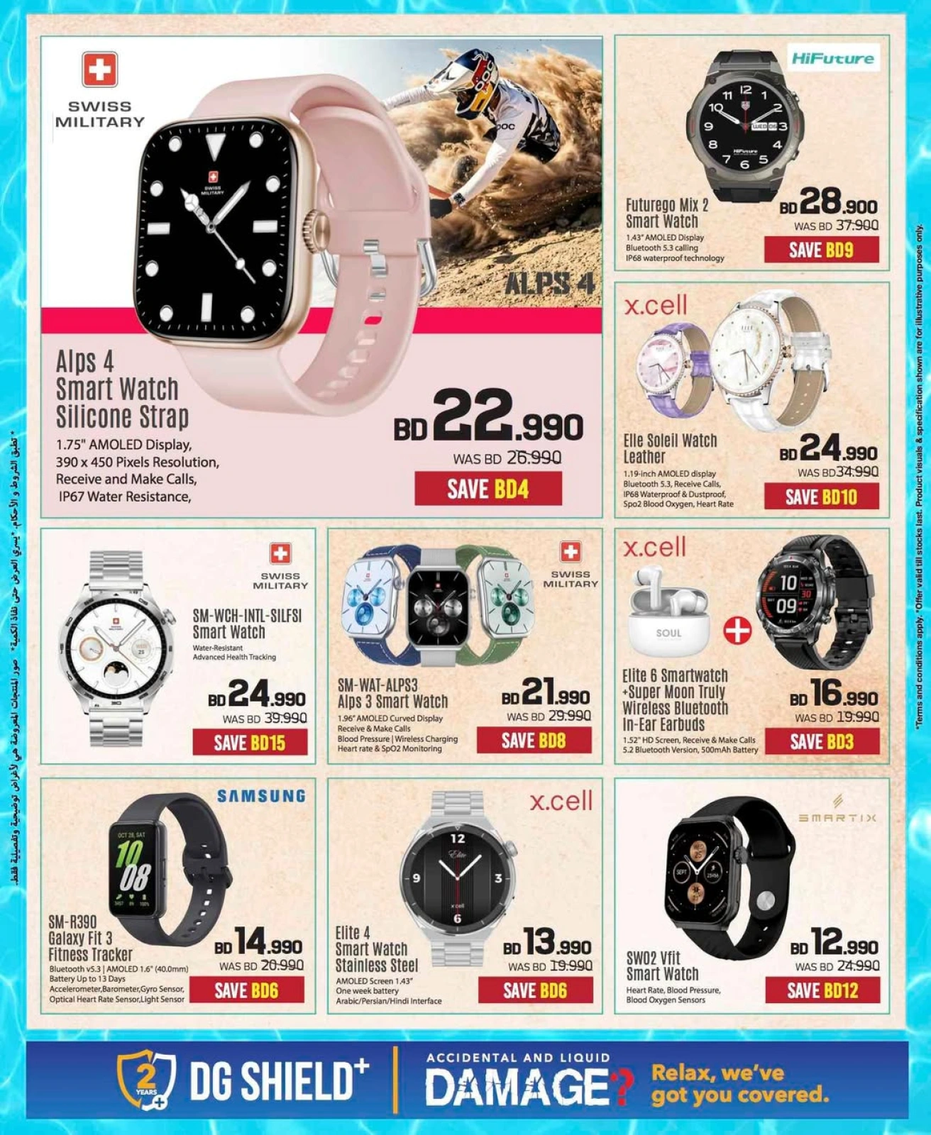 Página 7 |Ofertas de verano increíbles en Sharaf DG Bahréin