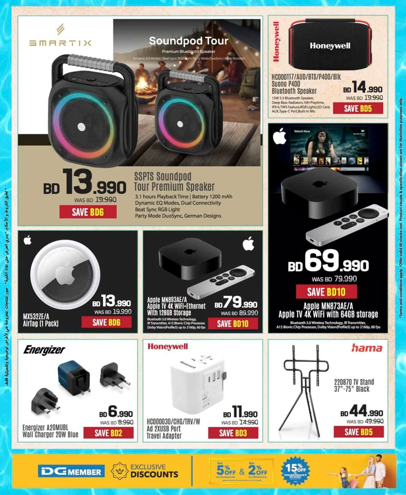Página 6 |Ofertas de verano increíbles en Sharaf DG Bahréin