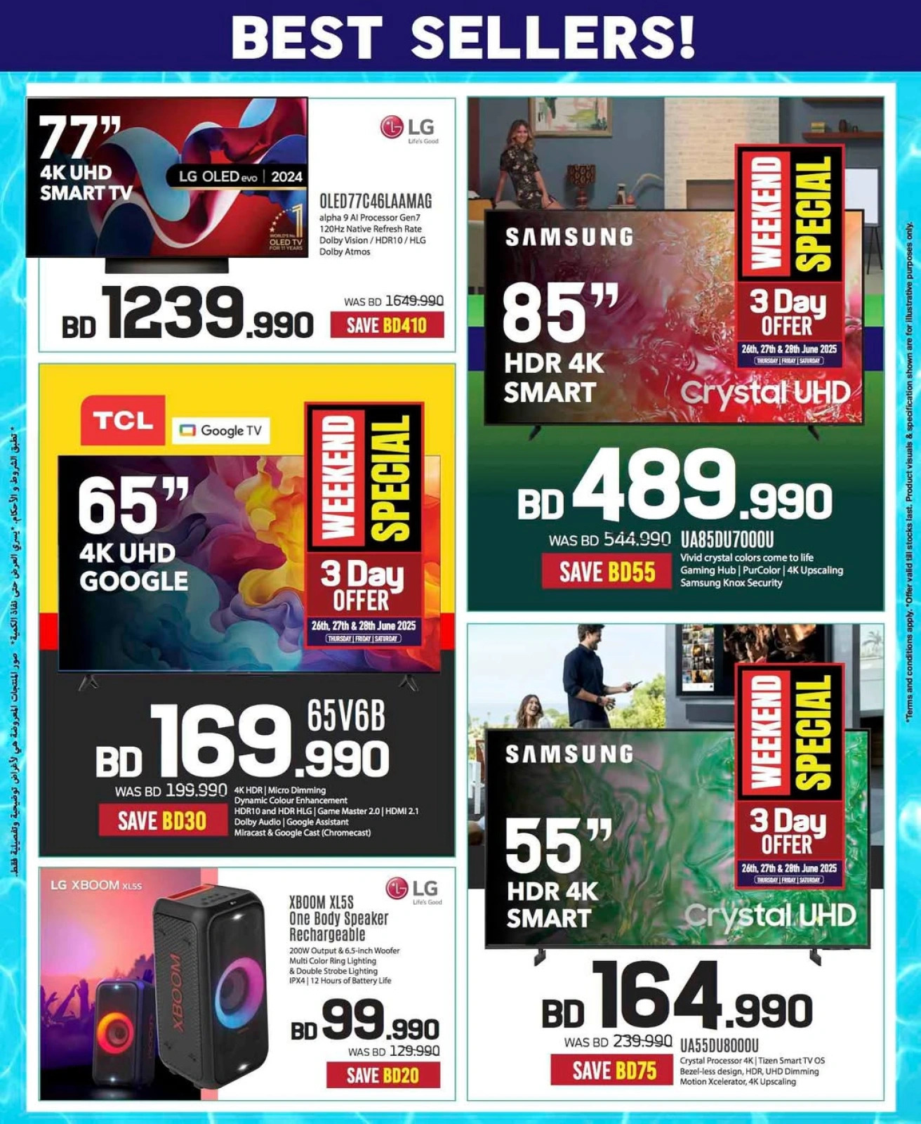 Página 21 |Ofertas de verano increíbles en Sharaf DG Bahréin