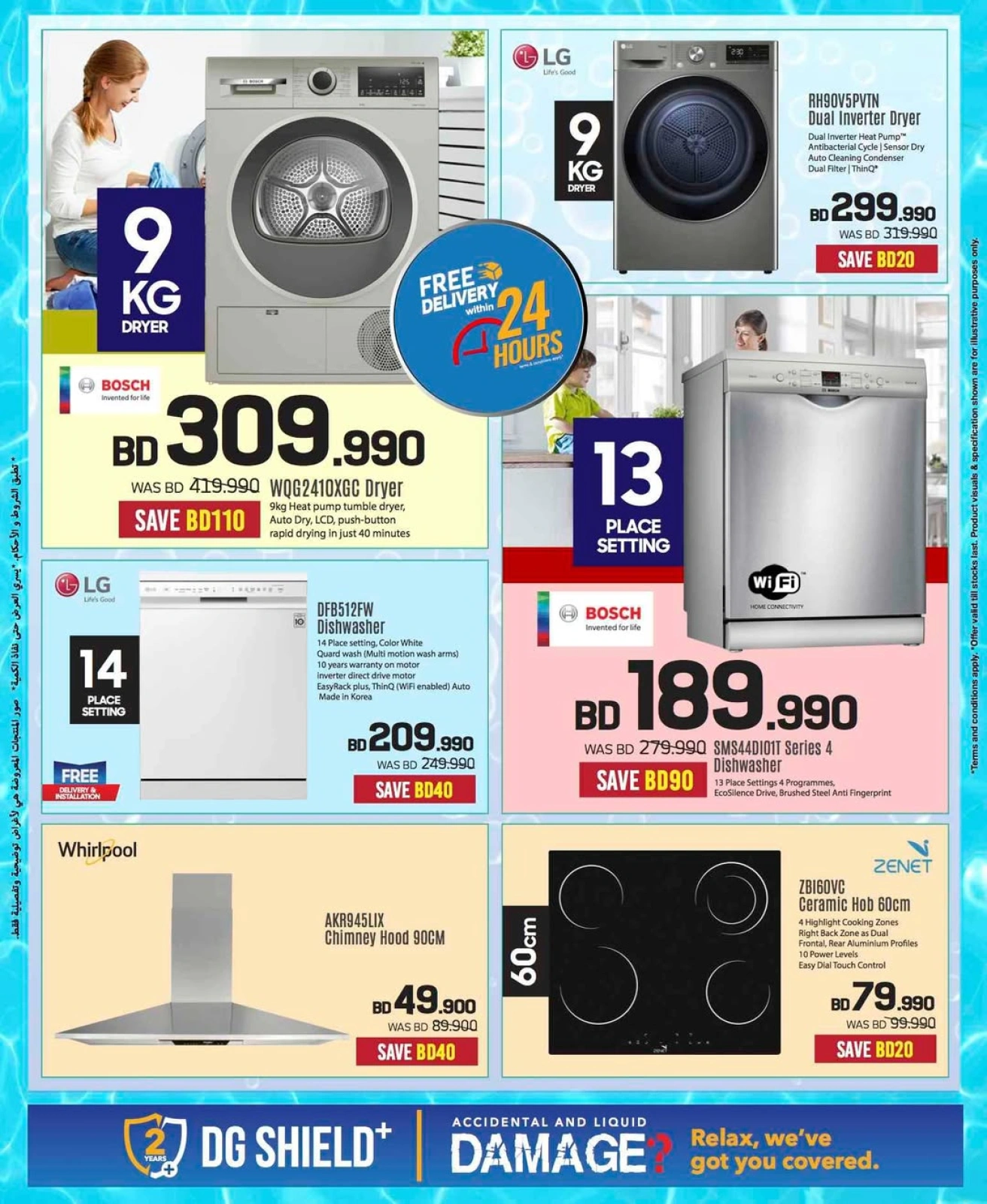 Página 19 |Ofertas de verano increíbles en Sharaf DG Bahréin