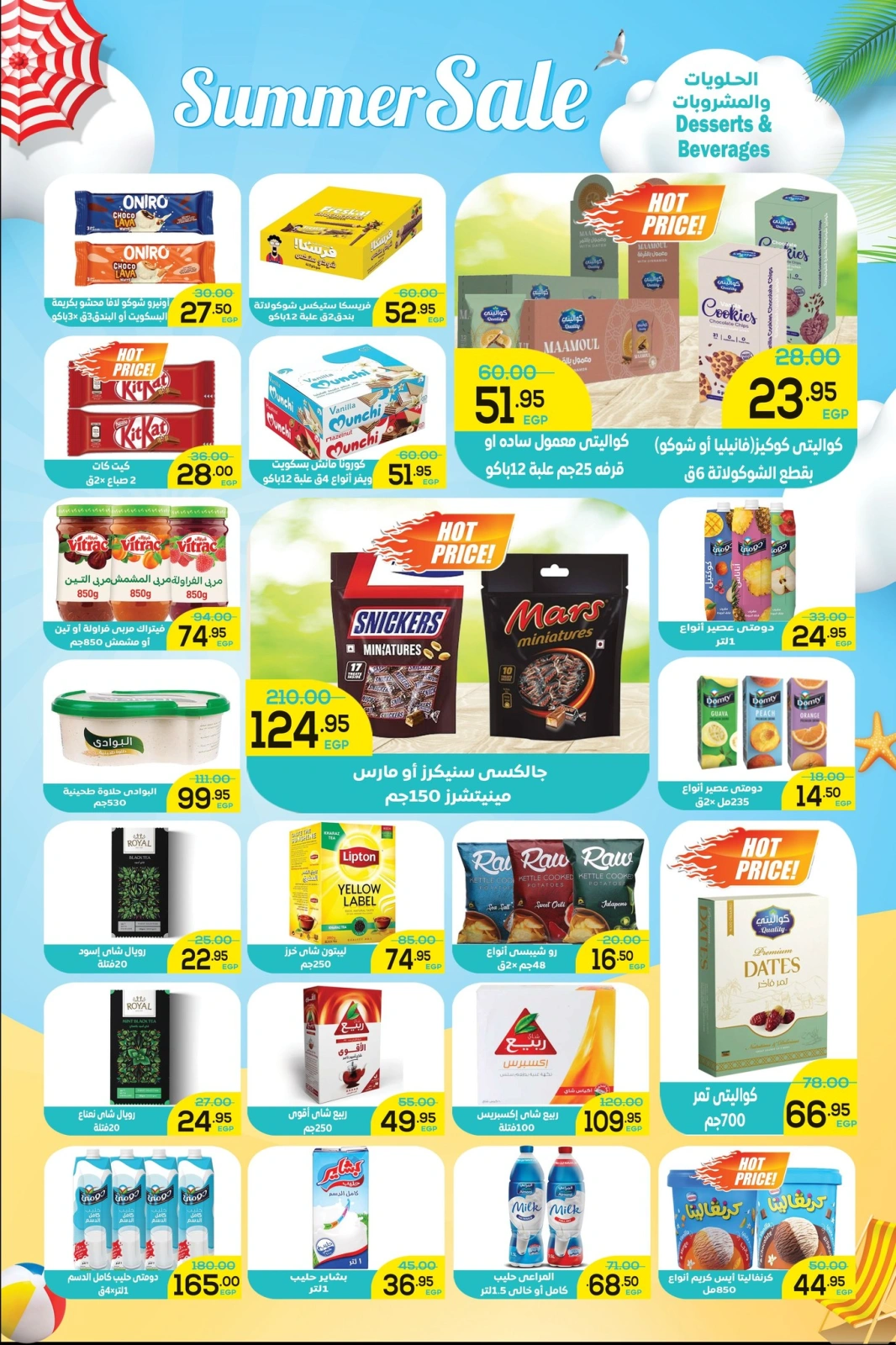 Page 5 |Offres d'été géniales EN Marché d'Al-Doha Egypte
