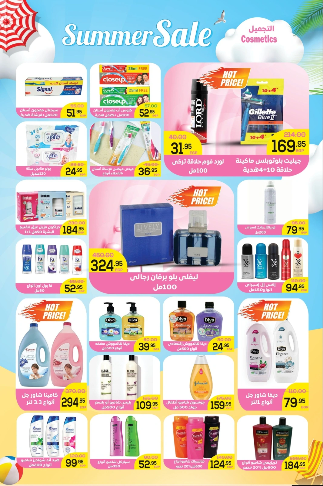 Page 6 |Offres d'été géniales EN Marché d'Al-Doha Egypte