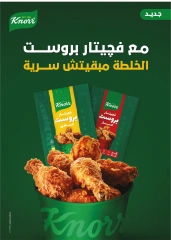 صفحة 14 |عروض الصيف لدي فلامينجو  هايبر ماركت مصر