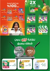 صفحة 38 |عروض الصيف لدي فلامينجو  هايبر ماركت مصر