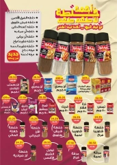 صفحة 18 |عروض الصيف لدي فلامينجو  هايبر ماركت مصر