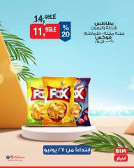 صفحة 8 |عروض التوفير لدي بيم ماركت مصر