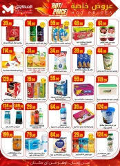 Page 2 |Happy Islamic New Year Deals at Martville Egypt