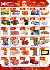 Page 46 |Happy Islamic New Year Deals at Martville Egypt