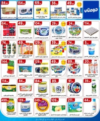 Page 14 |Happy Islamic New Year Deals at Martville Egypt