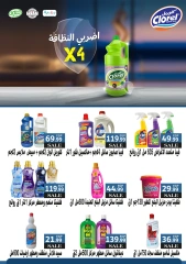 Page 44 |Happy Islamic New Year Deals at Martville Egypt