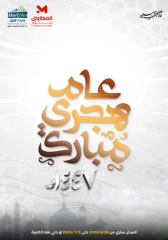 Page 1 |Happy Islamic New Year Deals at Martville Egypt