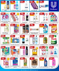 Page 18 |Happy Islamic New Year Deals at Martville Egypt
