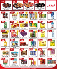 Page 17 |Happy Islamic New Year Deals at Martville Egypt