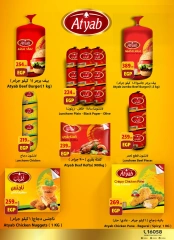 Page 22 |Happy Islamic New Year Deals at Martville Egypt