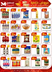 Page 3 |Happy Islamic New Year Deals at Martville Egypt