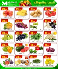 Page 5 |Happy Islamic New Year Deals at Martville Egypt